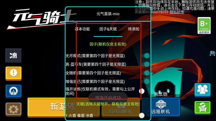 元气骑士ee内置ee悬浮窗mod菜单中文字幕缩略图