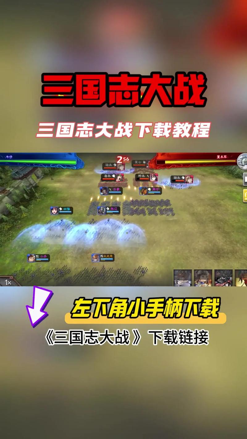 霸三国志大战手游下载兑换码游戏截图