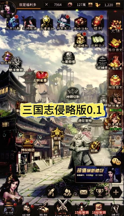jsgame三国志侵略版无广告纯净版缩略图