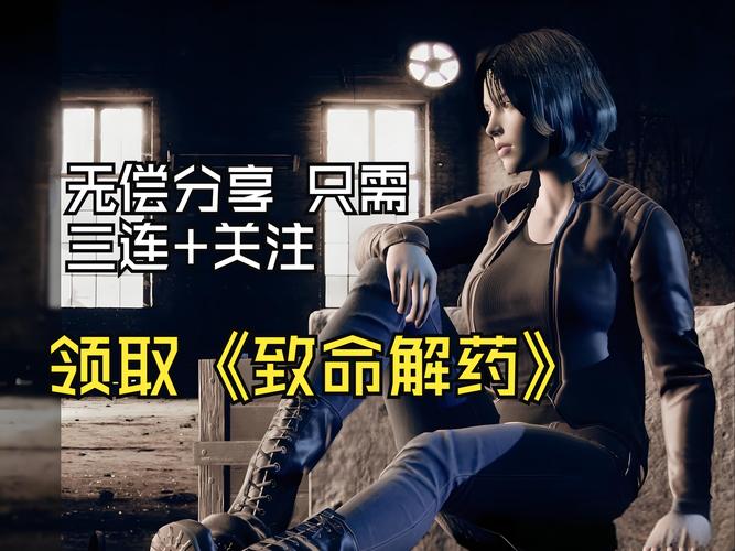 致命解药mod缩略图