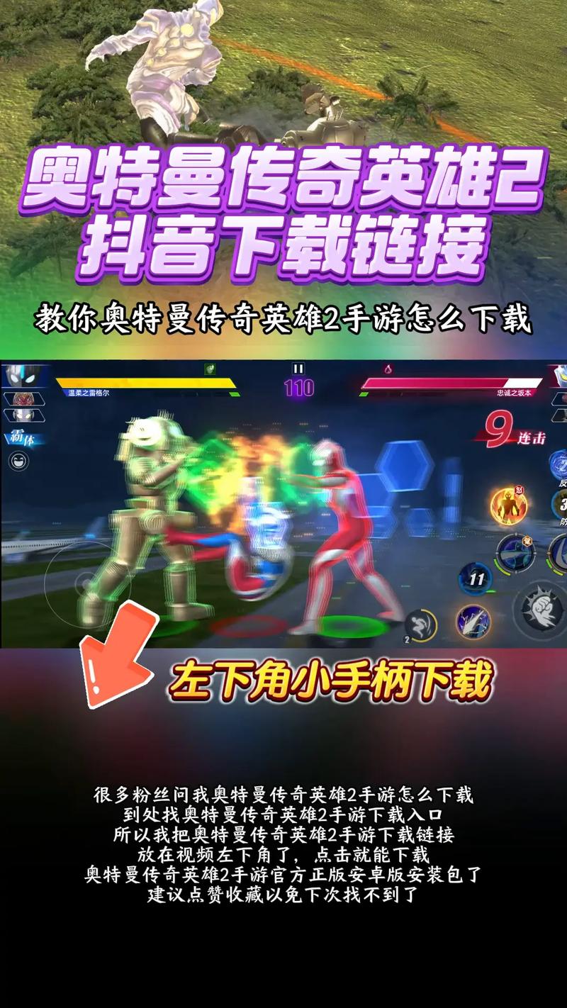 奥特曼传奇英雄gg修改器奥特曼传奇英雄gg修改器下载教程无限阅币手机端（解锁版）游戏截图
