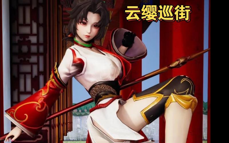 云缨巡街救阿离入口缩略图