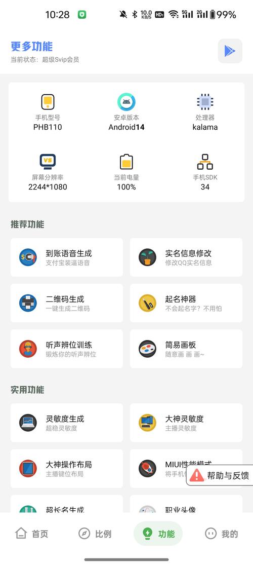 坤坤画质助手120帧广角教程缩略图