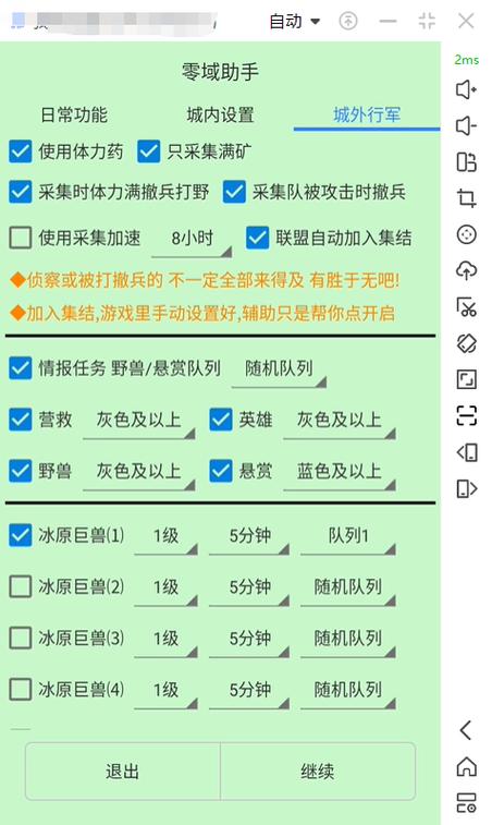 无尽冬日挂机脚本免费版教程缩略图