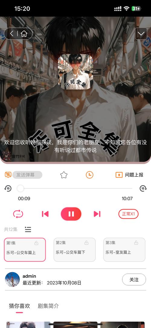 《乐可》完整版广播在线收听破解版无限体力游戏截图