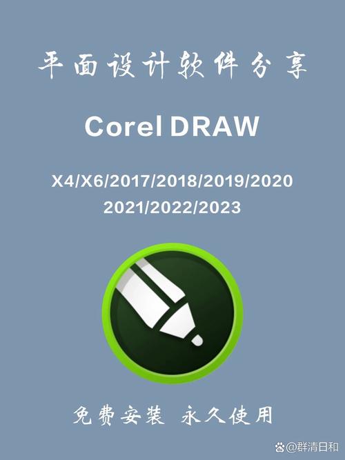cdr软件破解版安装包黑科技游戏截图