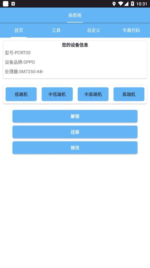 画质阁pro正版下载免费观看