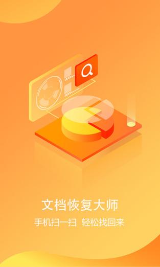 视频恢复大师免费版永久免更新缩略图