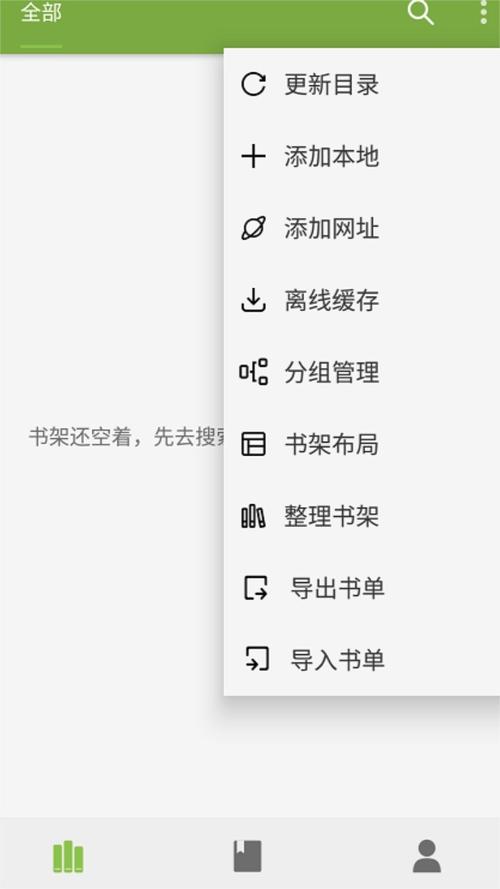 葫芦小说app内置书源下载提速版缩略图