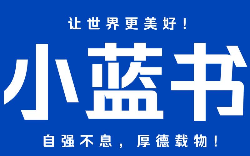 小蓝书facebook游戏截图