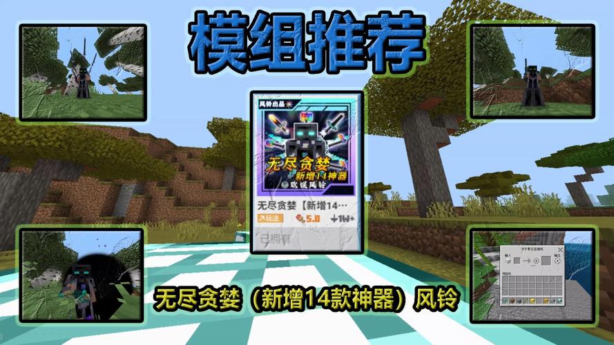 我的世界无尽贪婪模组下载器游戏截图