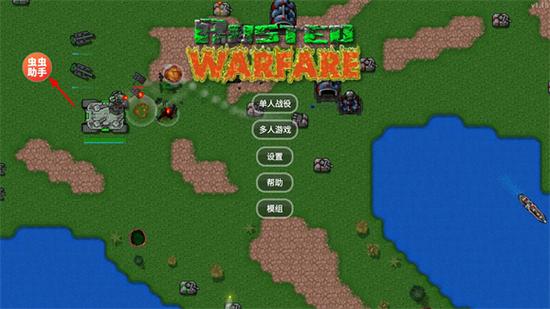 铁锈战争内置作弊菜单免广告缩略图