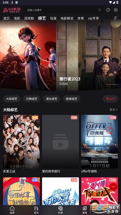 AA影视游戏截图
