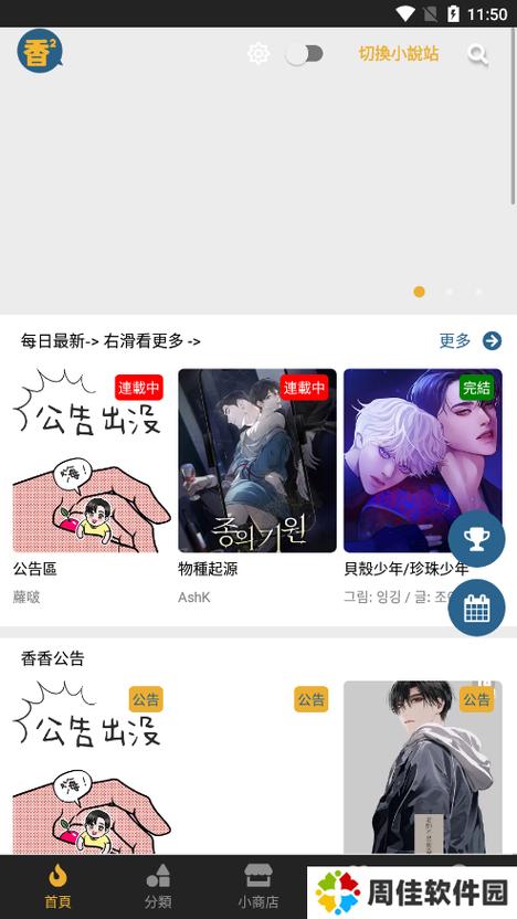 boylove漫画官方正版最新最新版彩色缩略图