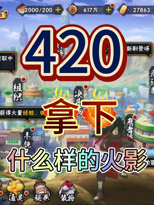 火影18免费解锁版教程永久会员版