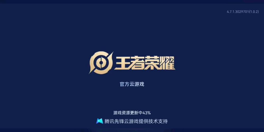 云王者荣耀游戏入口官网缩略图