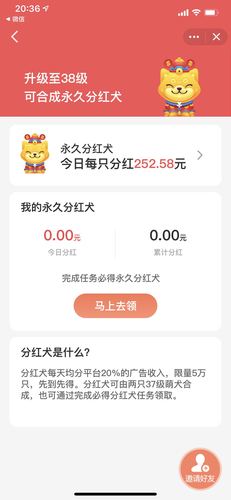 全民养狗分红版加速永久游戏截图