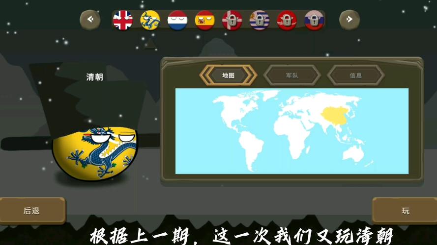 内置MOD修改器波兰球之战锦集缩略图