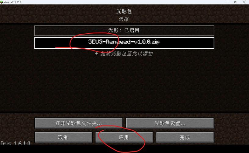 我的世界服务器添加光影怎么设置游戏截图