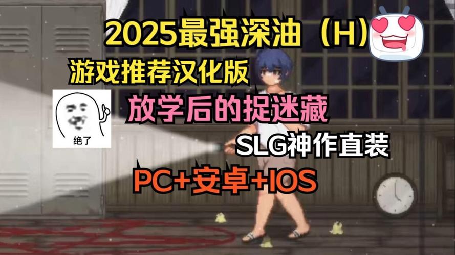 放学后的捉迷藏冷狐版破解版永久VIP无删减福利版缩略图