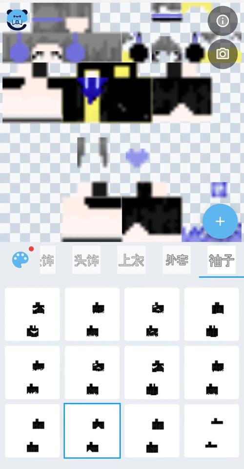 我的世界网易手机版如何制作皮肤视频教程缩略图