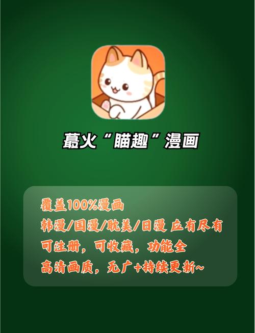 爱萌漫画app官方免费版无删减版游戏截图