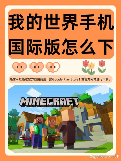 我的世界手机版怎么开启超高画质去广告安卓版游戏截图