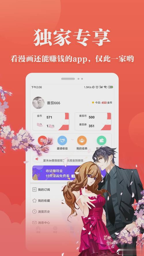抖腿漫画赚钱版app抖腿漫画赚钱版游戏截图