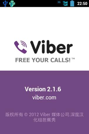 viber官网安装