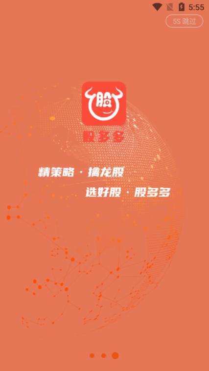 股多多破解版安装包缩略图