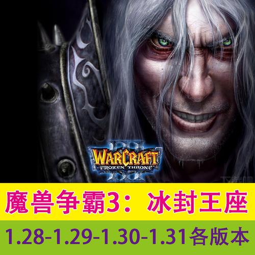 魔兽争霸3冰封王座手机版下载无删减版游戏截图