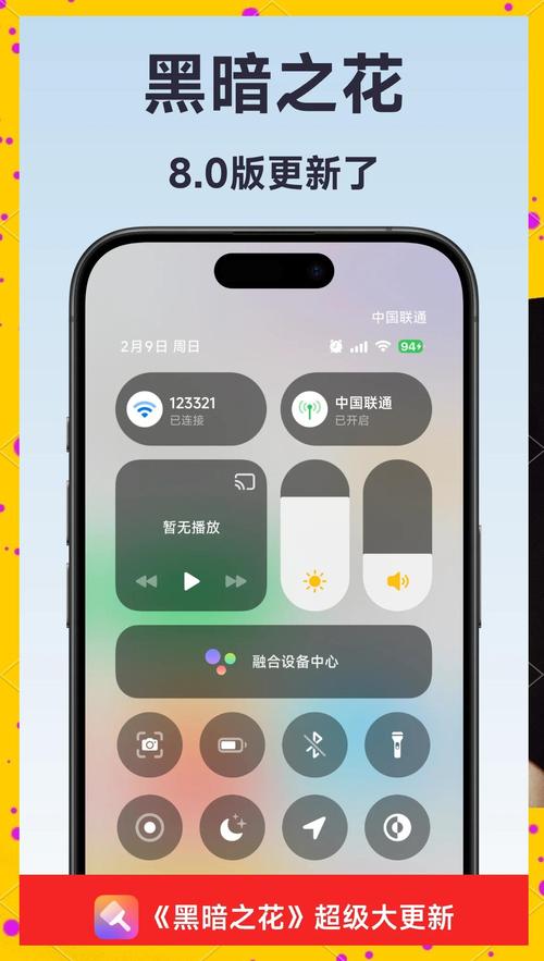 仿苹果ios主题中文版游戏截图
