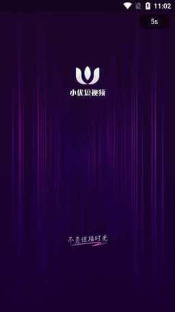 小优短视频app官方版下载游戏截图