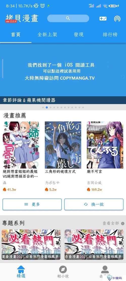 拷贝漫画网页版本无删减版缩略图