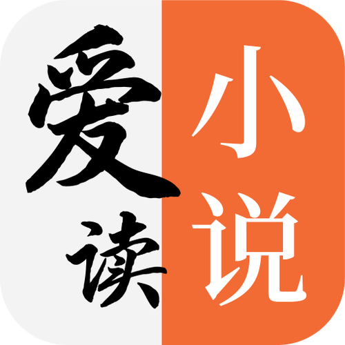 爱读小说官方版下载游戏截图