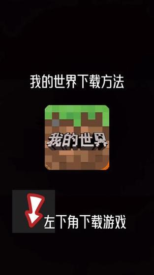 我的世界微信怎么登录游戏截图