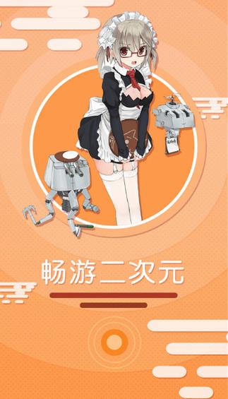 污妖王漫画游戏截图