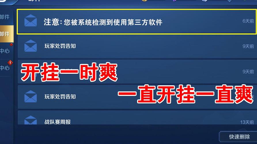 王者荣耀开挂辅助器蓝色版无广告免费游戏截图