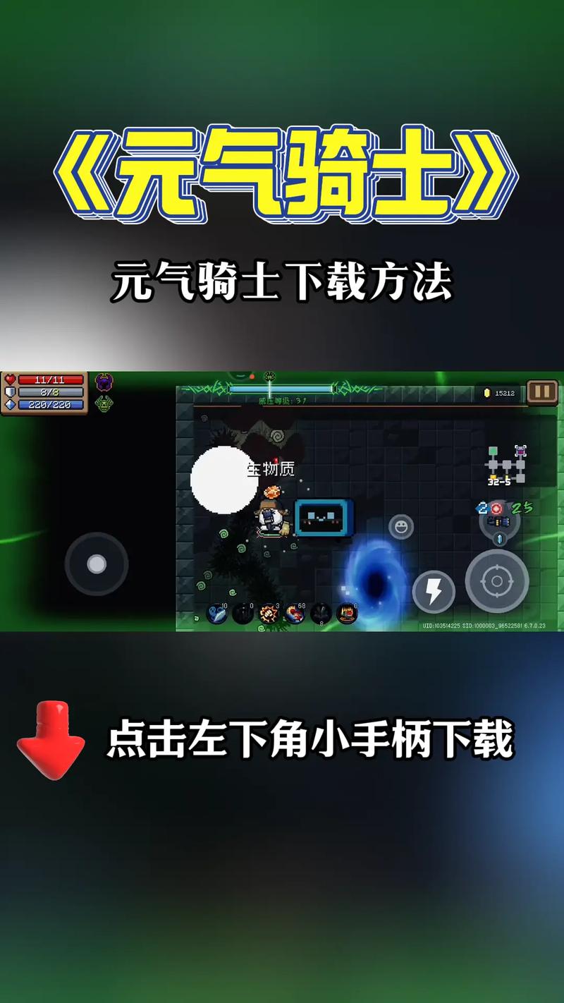 元气骑士挂机脚本下载游戏截图