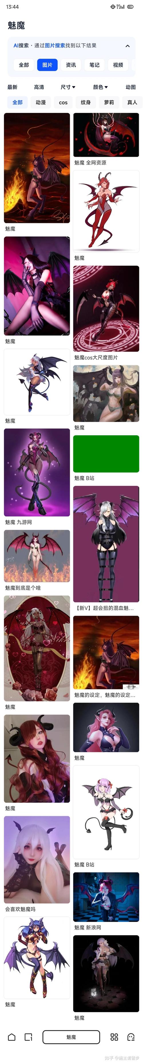魅魔之森手机版安装教程缩略图