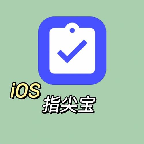 指尖宝免费官方版缩略图