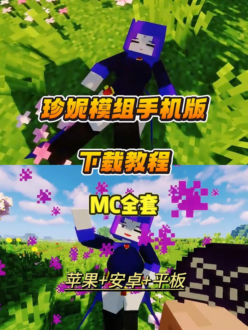 手机版珍妮mod游戏截图
