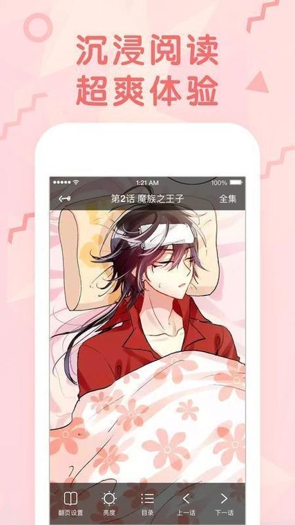 嘀嗒漫画官方版破解版无限体力游戏截图