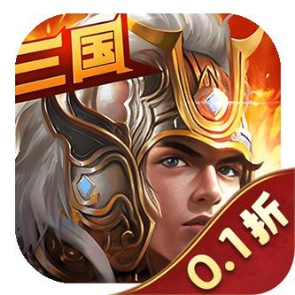 超凡三国折扣平台游戏截图
