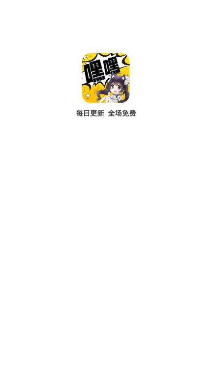 嘿嘿连载最新免费破解免费旧版安卓游戏截图