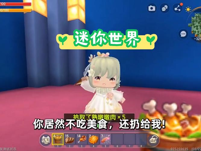 迷你世界公益直装蓝色版无广告免费缩略图