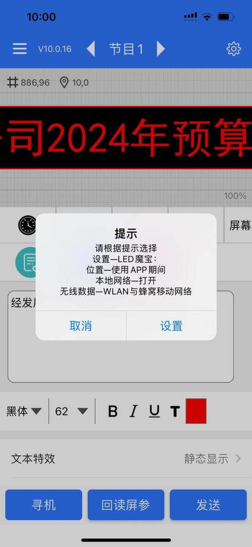 led魔宝为什么连接不上专业版游戏截图