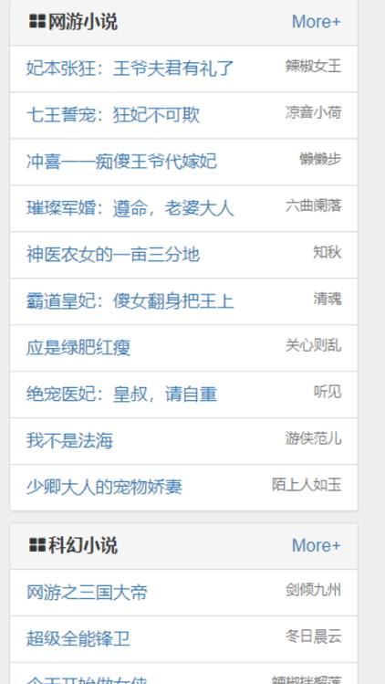 藏经阁第一版主小说网01bz经典版无广告游戏截图