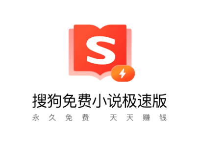 搜狗小说极速版缩略图
