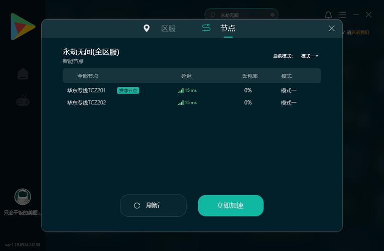 ourplay加速器官网下载脸部特效安卓缩略图